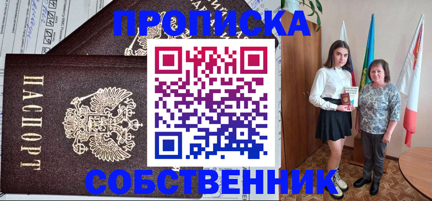 временная регистрация поиск в Истре