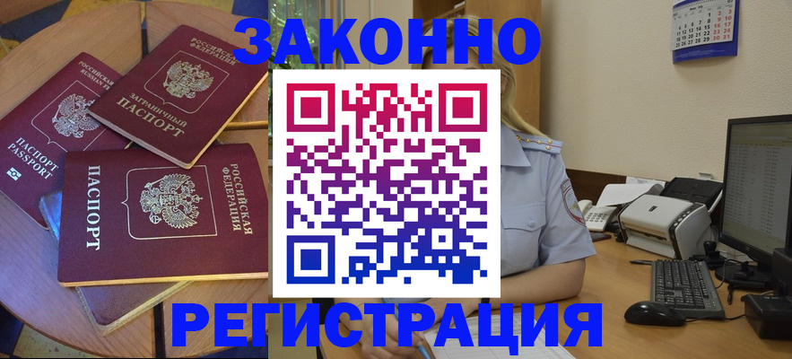 регистрация для школы в Истре
