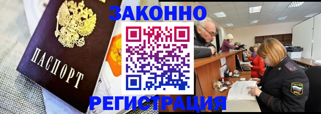 временная регистрация госуслуги в Истре